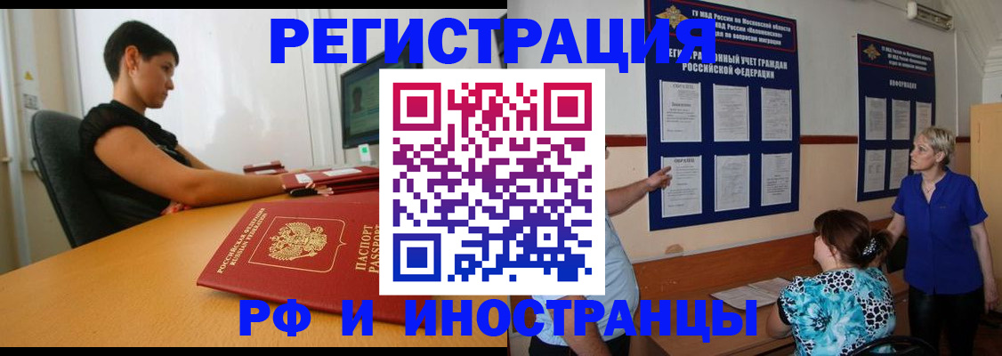 прописка 2025 в Ясногорске